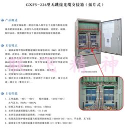 864芯三網合一光纜交接箱 品牌、供應商與今日價格走勢分析——以慈溪市觀海衛聯飛通信設備廠為例